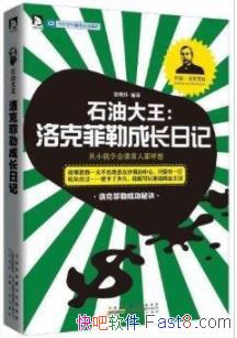 ��ʯ�ʹ���:��˷��ճɳ��ռǡ�������/�ɳ���ʷ/epub+mobi+azw3
