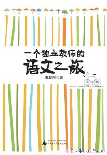��һ��������ʦ������֮�á�/ʮ���ؽ̳�������/epub+mobi+azw3