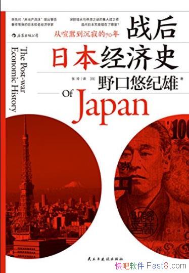 ��ս���ձ�����ʷ��Ұ���Ƽ���/�ع�70�꾳����Ǩ/epub+mobi+azw3