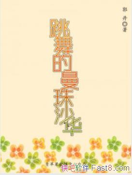 �����������ɳ��������/�ɺ���ʱ�յ�ת��/epub+mobi+azw3