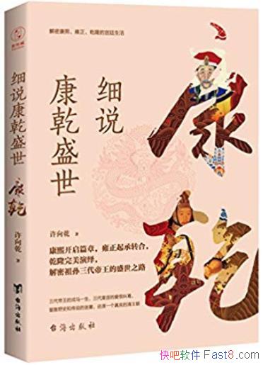 ��ϸ˵��Ǭʢ����/���ܿ���Ӻ��Ǭ¡�Ĺ�͢����/epub+mobi+azw3