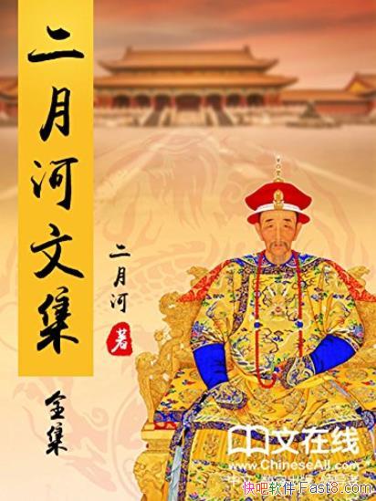 �����º��ļ���[��13��]/�������Ӻ���ʵ۵�/epub+mobi+azw3