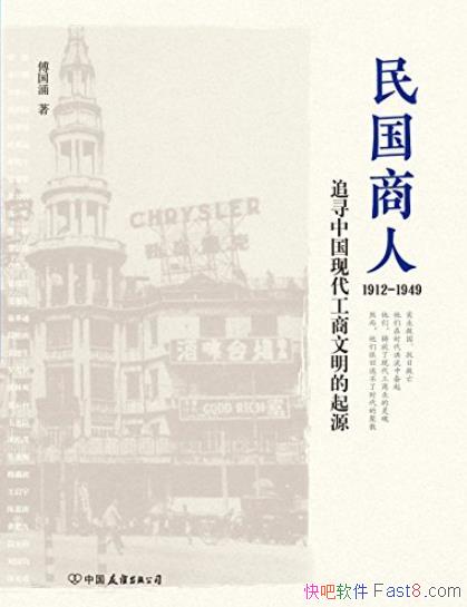 ���������:1912-1949��/�ײ������������ҵʷ/epub+mobi+azw3