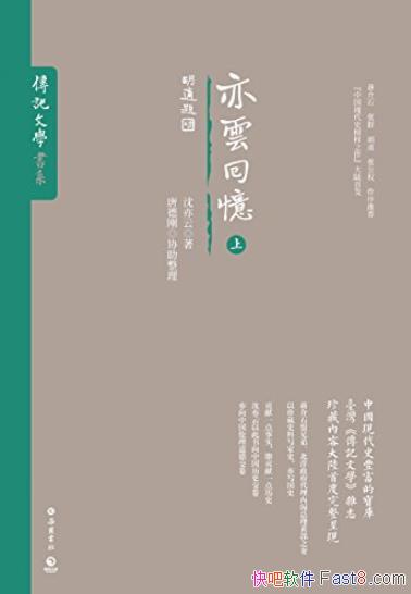�����ƻ��䡷/��֤�ִ�ʷ�Ϸ�����ӿ�й�����/epub+mobi+azw3