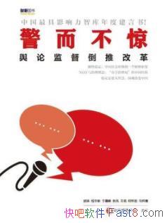 ���������������ۼල���Ƹĸ/���巢չ�Ծ�/epub+mobi+azw3