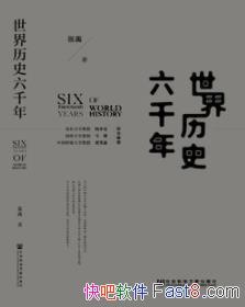 ��������ʷ��ǧ�꡷����/����������Ķ�������/epub+mobi+azw3