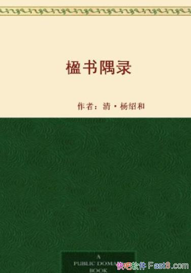 �������¼��/���ܺ�׫д���Ʊ�����Ŀ¼/epub+mobi+azw3