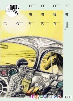 ��������˽��������Ȼ/�͸������˵�һ������/epub+mobi+azw3