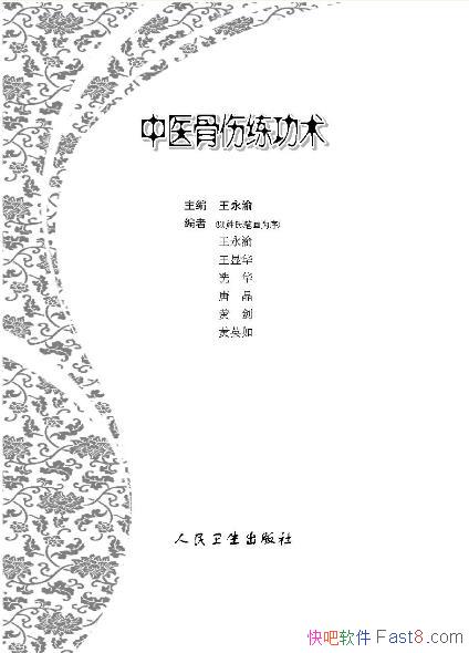 ����ҽ������������������/���˿����������Լ���/epub+mobi+azw3