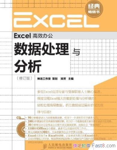 �����ݴ����������[�޶���]/Excel��Ч�칫/epub+mobi+azw3