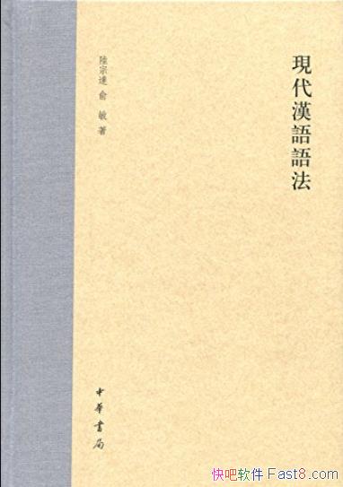 ���ִ������﷨��[��]½�ڴ�/�л���ֳ�Ʒ/epub+mobi+azw3