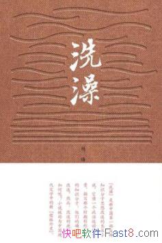 ��ϴ�衷���/��Ʈҡ�����Ϊ�Լ�ǰ;��������/epub+mobi+azw3