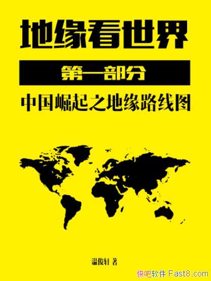 ����Ե�����硷[��һ����]/�й������Ե·��ͼ/epub+mobi+azw3