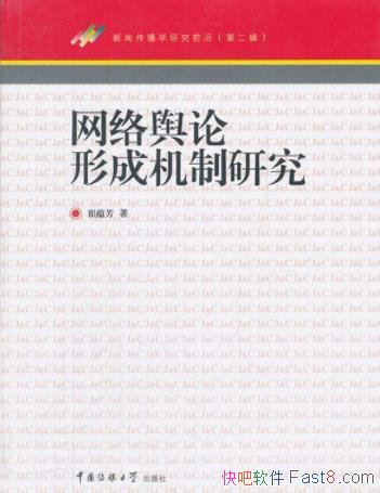 �����������γɻ����о���/���Ŵ���ѧ�о�ǰ��/epub+mobi+azw3