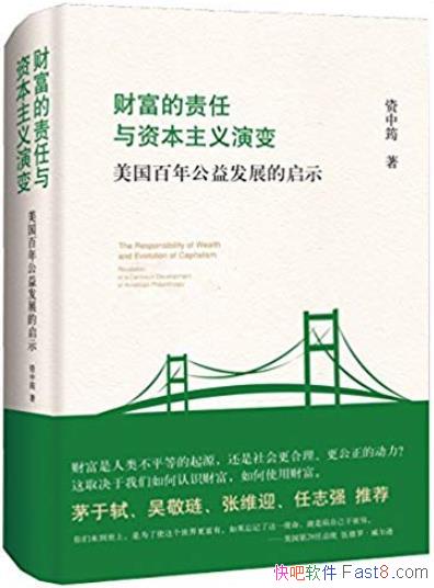 ���Ƹ����������ʱ������ݱ䡷/�������깫�淢չ/epub+mobi+azw3