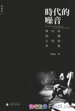 ��ʱ��������������־/�ӵ��׵�U2�ĵֿ�֮��/epub+mobi+azw3