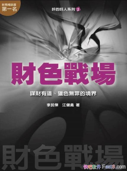 ����ɫս���������/ı���е�����ɫ����ľ���/epub+mobi+azw3