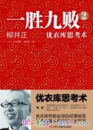 ��һʤ�Ű�1-2���ȱ����/�ձ����������ҽ���侭Ӫ��ѧ/epub+mobi+azw3