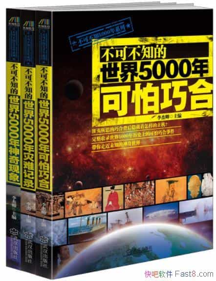 �����ɲ�֪������5000�����Ѽ�¼�����ɺϵȡ���װ3��/epub+mobi+azw3
