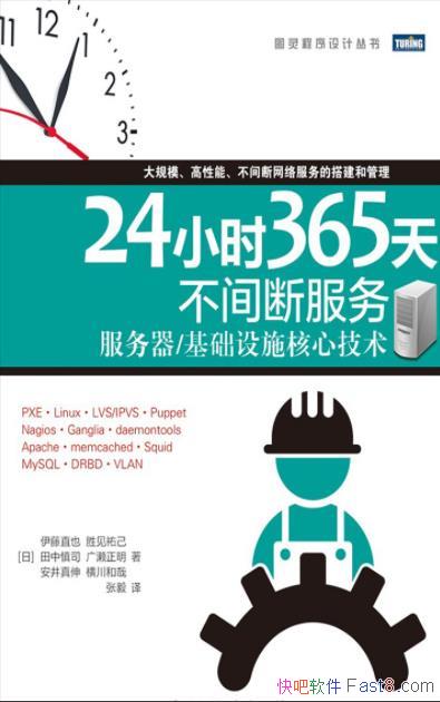 ��24Сʱ365�첻��Ϸ��񡷷�����/������ʩ���ļ���/epub+mobi+azw3