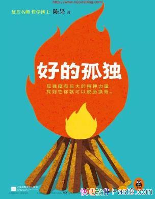 ���õĹ¶���/����ѧ������¶����Լ��ж�ǿ��/epub+mobi+azw3