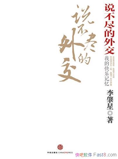 ��˵�������⽻��[����ͼ�İ�]������/�й��⽻/epub+mobi+azw3
