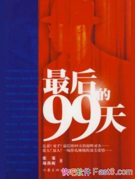 ������99�졷�Ų�/���������й�����ǰϦ/epub+mobi+azw3