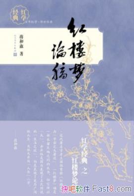 ����¥���۸塷����ɭ/����˼������ѧ������ѧ����/epub+mobi+azw3
