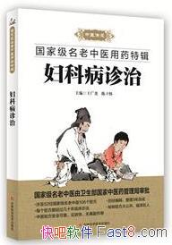 �����Ʋ����Ρ�����Ң/���Ҽ�������ҽ��ҩ�ؼ�/epub+mobi+azw3