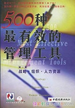 ��500������Ч�Ĺ������ߡ�/ս����֯������Դ/epub+mobi+azw3