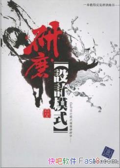 ����ĥ���ģʽ��/23�����ģʽ������ϸϸ��ĥ/epub+mobi+azw3