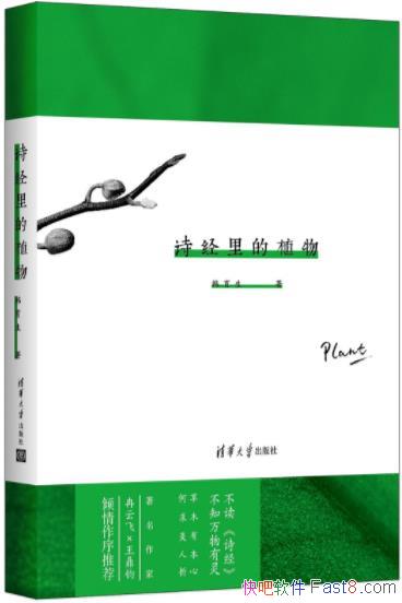 ��ʫ�����ֲ�������/��ľ�б��ģ�����������/epub+mobi+azw3