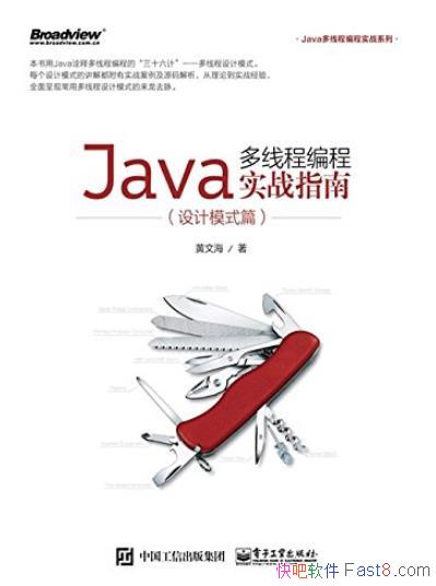 ��Java���̱߳��ʵսָ�ϡ����ĺ�/���ģʽƪ/epub+mobi+azw3