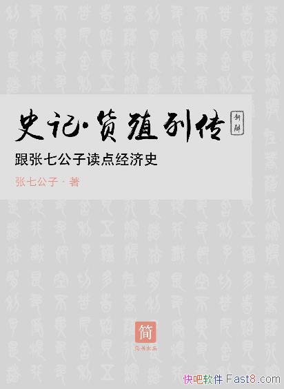 ��ʷ�ǡ���ֳ�д������߹���/���Ŷ��㾭��ʷ/epub+mobi+azw3