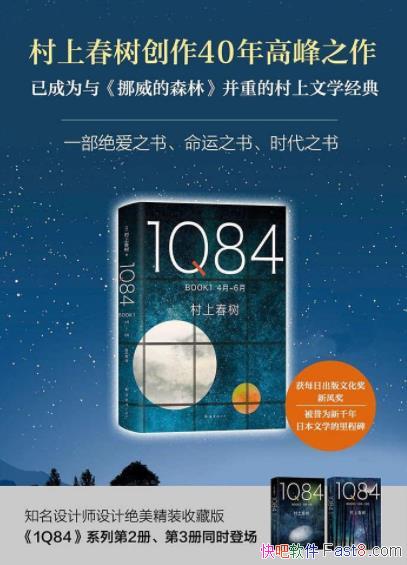 ��1Q84��2018��[��װ��3��]/��һ������֮��/epub+mobi+azw3