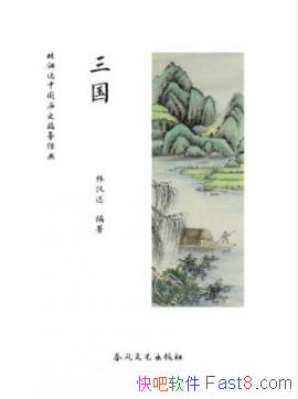 ���ֺ����й���ʷ���¾��䣺�������ֺ���/���ܽ���/epub+mobi