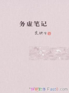 ������ʼǡ�ʷ����/��ʮ��������ϳɵĳ�ƪС˵/epub+mobi