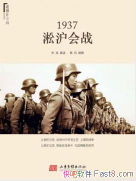 ��1937��������ս���Ϻ�/��סս����Ϊ��������Ӣ��/epub+mobi