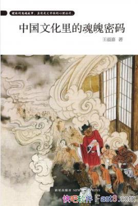 ���й��Ļ���Ļ������롷�����/��Ȥ�Ļ��Ǵ���/epub+mobi+azw3