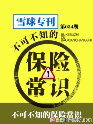 �����ɲ�֪�ı��ճ�ʶ��[034��]/ѩ��ר��/epub+mobi+azw3