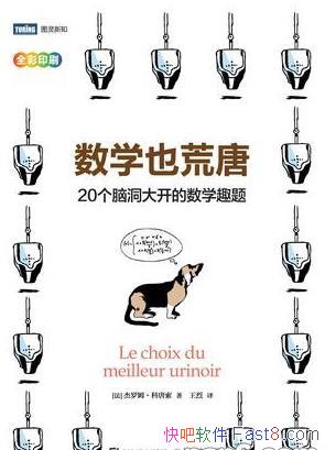 ����ѧҲ���ơ�������/20���Զ��󿪵���ѧȤ��/epub+mobi+azw3