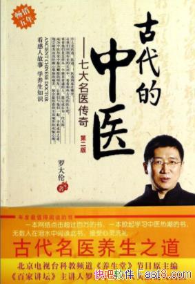 ���Ŵ�����ҽ���ߴ���ҽ���桷[�ڶ���]/�޴���/epub+mobi+azw3