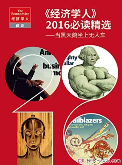 ��<����ѧ��>2016�ض���ѡ��/��������������˳�/epub+mobi+azw3