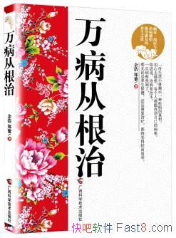 ���򲡴Ӹ��Ρ����/�����ϻ�Ȼ������ͷ/epub+mobi+azw3