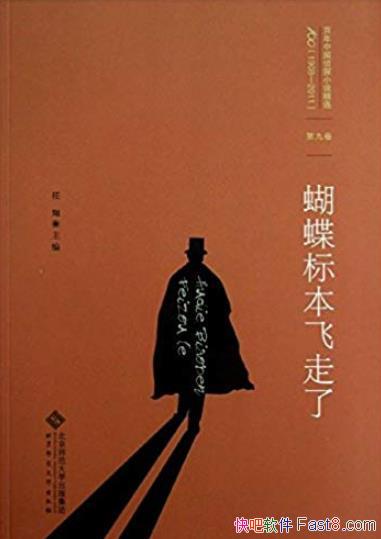 �������걾�����ˡ��ھž�/�����й���̽С˵��ѡ/epub+mobi+azw3