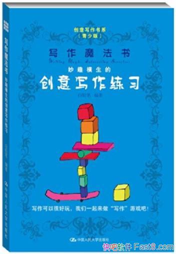 ��д��ħ���顷/��Ȥ�����Ĵ���д����ϰ/epub+mobi+azw3
