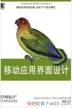 ���ƶ�Ӧ�ý�����ơ�����/O'Reilly��Ʒͼ��ϵ��/epub+mobi+azw3