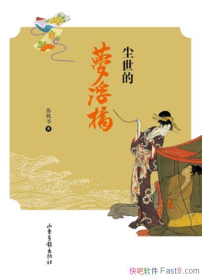 ���������θ��š�������/�ձ�����̬֮�ܿ�/epub+mobi+azw3