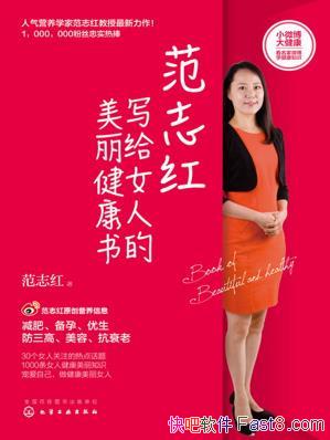 ����־��д��Ů�˵����������顷/Ů�Խ�������/epub+mobi+azw3