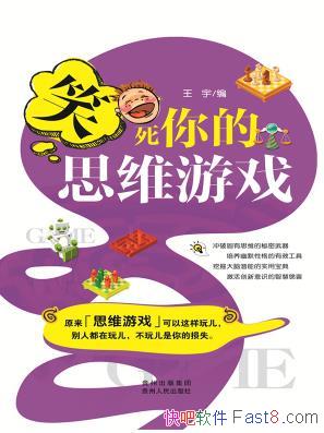 ��Ц�����˼ά��Ϸ��/��ѡ300��˼άѵ����Ϸ/epub+mobi+azw3